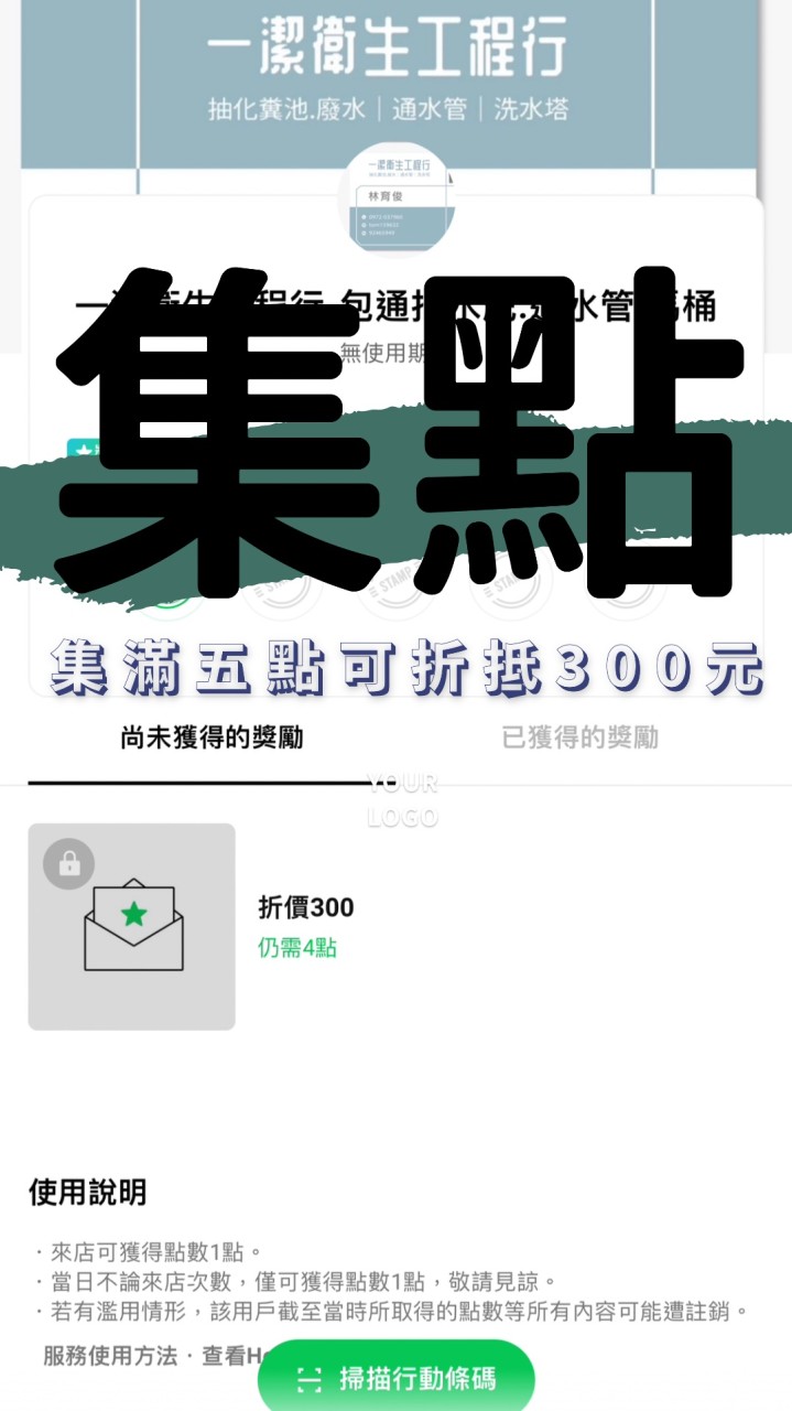 歡迎加入一潔衛生清潔行