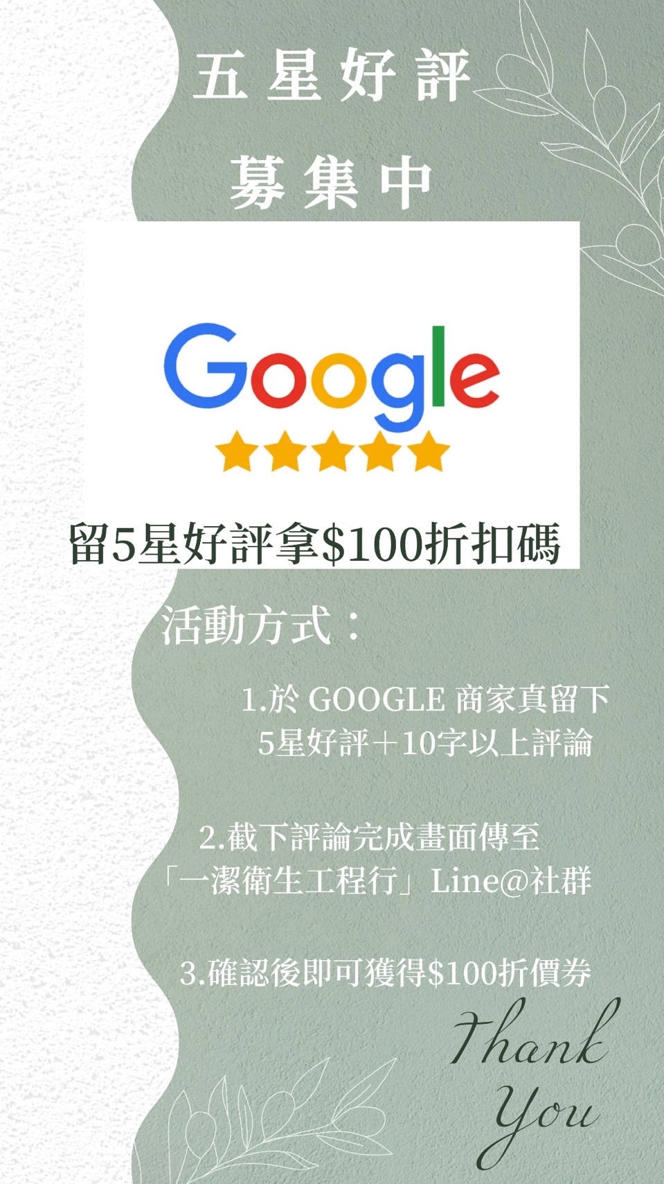在Google上評論一則五顆星訊息